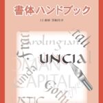 syotaihandbook_1-150x150.jpg